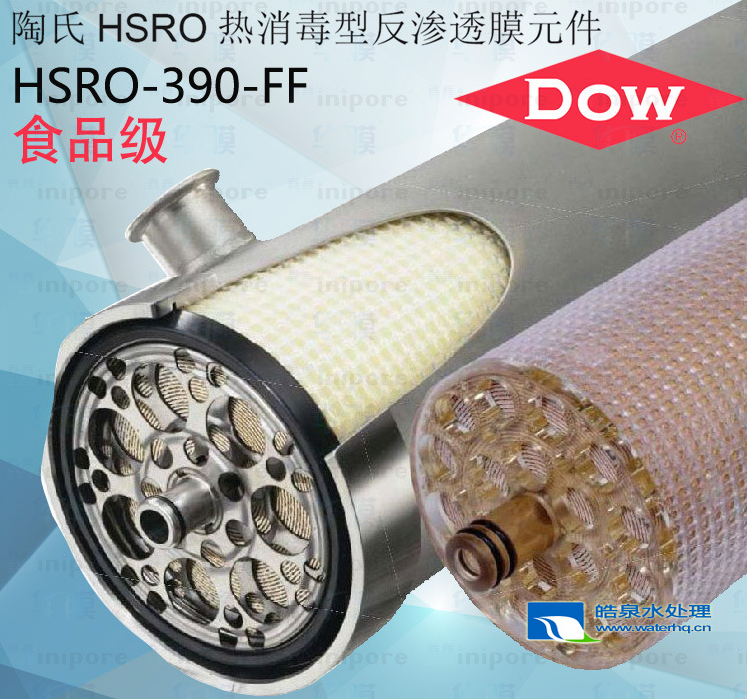 陶氏反渗透膜HSRO-4040-FF、HSRO-390-FF