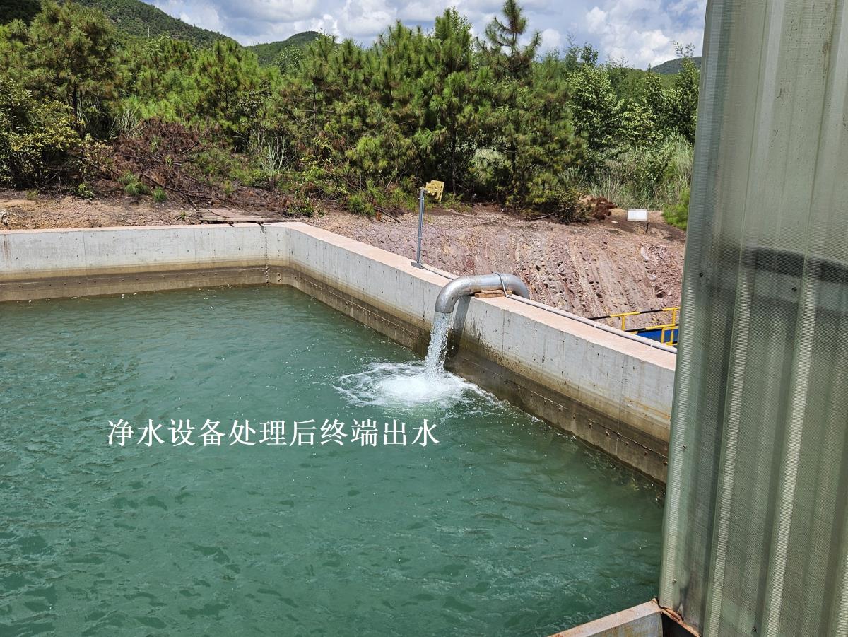 一体化净水设备